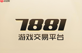 7881游戏交易平台评价怎么样