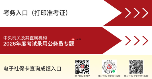 山西省考成绩查询入口网址 山西人事考试专栏官网成绩查询入口