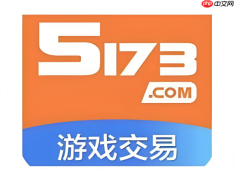 5173游戏交易平台唯一官网入口 5173游戏交易平台官方指定入口 - php中文网