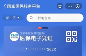 省内异地就医和跨省就医有什么区别？异地就医备案政策【指南】
