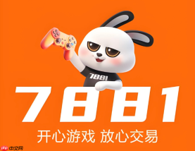 7881账号免费估值 7881账号估价入口