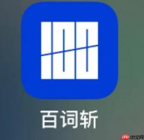 百词斩单词电台怎么用 走着听单词离线播放设置方法