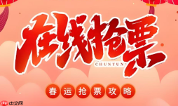 百度抢票加速入口 百度免费加速包领取入口