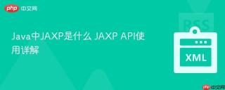 Java中JAXP是什么 JAXP API使用详解