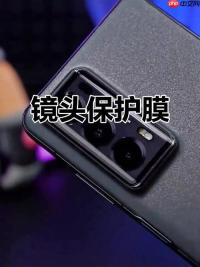 手机镜头膜脏了怎么清洗 镜头保护膜日常保养与去指纹方法【步骤】