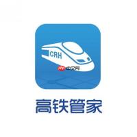 高铁管家微信小程序 高铁管家免下载购票入口
