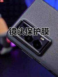 手机镜头膜是智商税吗 深度实测镜头膜对画质的具体影响【结论】