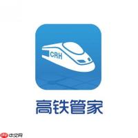 高铁管家预约抢票提前几天 高铁管家预约购票流程