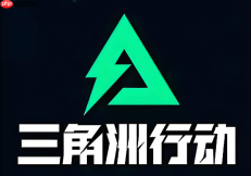 三角洲行动怎么快速升级 角色等级与通行证经验速刷攻略