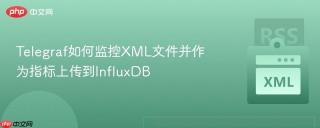 Telegraf如何监控XML文件并作为指标上传到InfluxDB