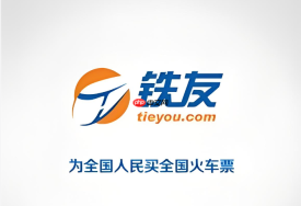 铁友火车票电子票查询入口 铁友网高铁刷脸进站指南