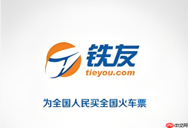 铁友抢票一般多久能抢到 铁友火车票抢票时间建议