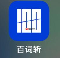 百词斩TV版怎么安装到电视 大屏背单词软件下载安装教程