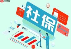 失业金怎么领取 失业保险金领取条件和标准