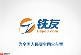 铁友火车票余票查询入口 铁友网全国列车时刻表