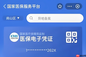 全国医保异地就医备案官网是什么？官方入口及登录方法【攻略】