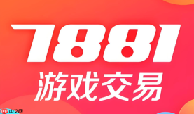 7881买号会被卖家找回吗 7881有找回包赔服务吗【风险提示】