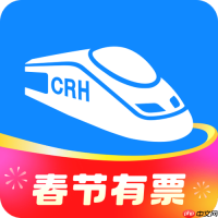 高铁管家APP官方下载 高铁管家最新版下载入口