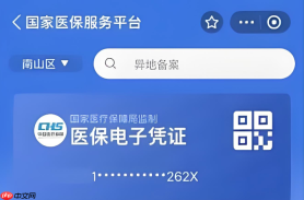 外地看病怎么用医保卡直接结算？医保异地结算平台使用手册【指南】