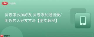 iPhone15微信如何关闭附近的人定位功能真实操作界面