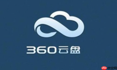 360云盘官网入口 在线网页版登录入口