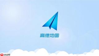 高德地图标注官网入口 高德地图位置纠错入口