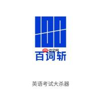 百词斩图背单词法优缺点解析：如何避免只记住图没记住词