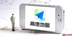 高德地图加油优惠怎么拿最高 2026高德地图加油省钱操作方法