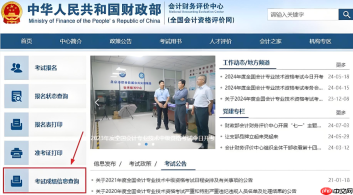 全国会计资格评价网证书查询系统入口 历年会计资格证书查询