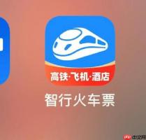 智行火车票手机版入口 智行火车票客户端下载安装