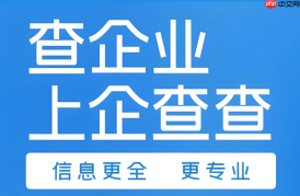 企查查怎么查公司风险信息 企查查查询企业司法诉讼记录教程【技巧】