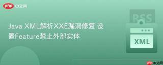 java xml解析xxe漏洞修复 设置feature禁止外部实体