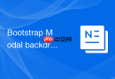 Bootstrap Modal backdrop静态背景设置 Bootstrap如何禁止点击背景关闭模态框