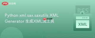 python xml.sax.saxutils xmlgenerator 生成xml流工具