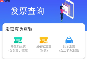 手机微信如何查验发票真伪 微信小程序发票查询方法【教程】