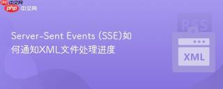 server-sent events (sse)如何通知xml文件处理进度
