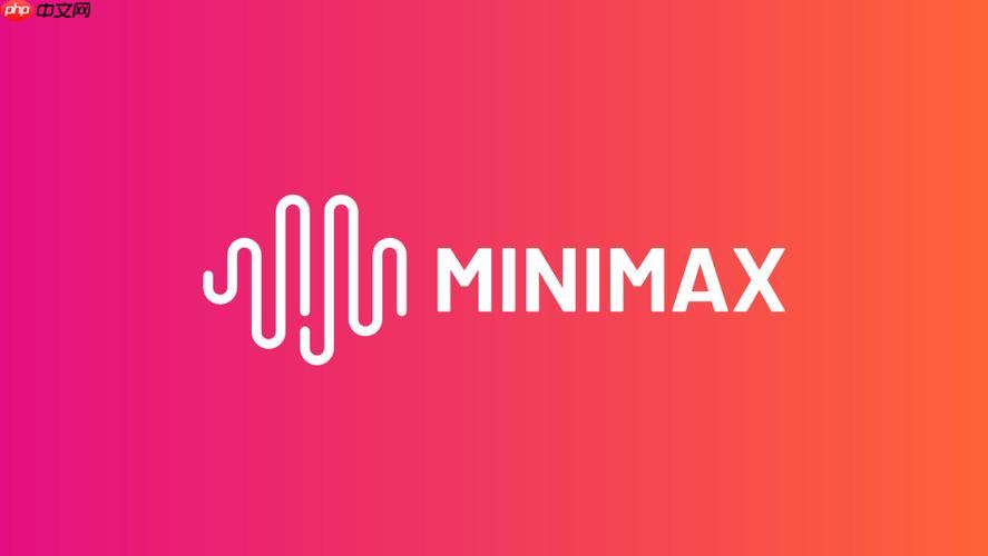 minimax在海螺ai中的进阶玩法教学