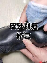 白色皮鞋划痕怎么处理 白色皮鞋修复划痕方法【技巧】
