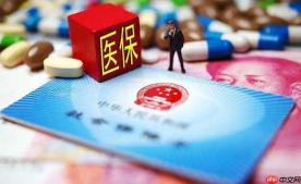 医保怎么报销 医保报销流程和方法