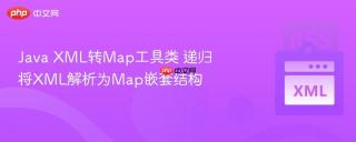 java xml转map工具类 递归将xml解析为map嵌套结构