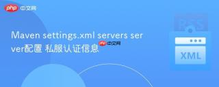 Maven settings.xml servers server配置 私服认证信息