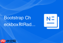 Bootstrap Checkbox和Radio美化 Bootstrap如何自定义复选框和单选框