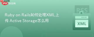 Ruby on Rails如何处理XML上传 Active Storage怎么用