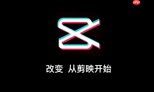 剪映怎么一键成片 剪映一键成片使用方法