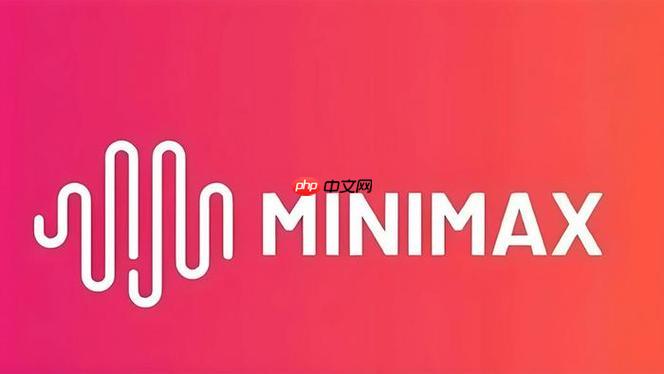 minimax视频生成:手把手教你做ai数字人