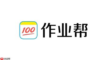 作业帮网页版入口官网地址 作业帮网页版入口搜题在线使用