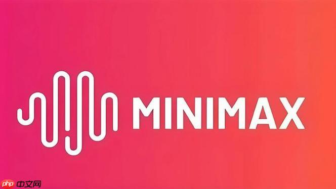 minimax视频生成光影效果调节技巧