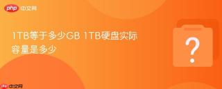 1tb等于多少gb 1tb硬盘实际容量是多少