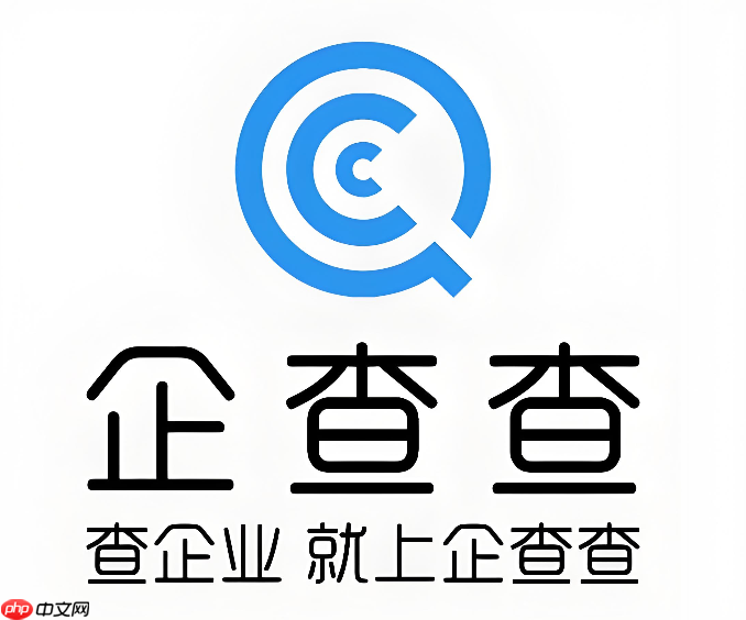 企查查最新官方入口 天眼查企业信用代码查询