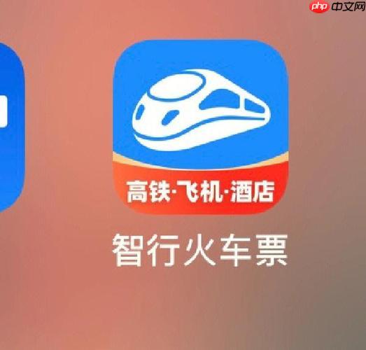 智行火车票抢票要一直开着app吗 智行抢票常见问题